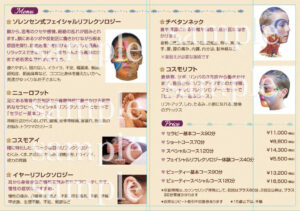 メニュー表2
