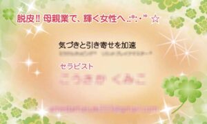 名刺表
