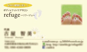 名刺表