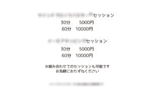 名刺裏